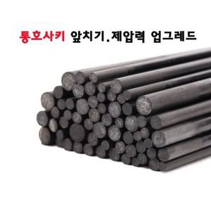 통호사키 앞치기 민물낚시대 튜닝 1번 2번 초릿대