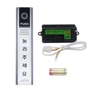 TC2400 스위치 TC2400RX수신기 자동문스위치 자동문수신기 TC-2400TX