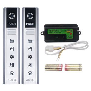 자동문 무선스위치 TC-2400 TC2400RX수신기 세트 (수신기1개 스위치2개)