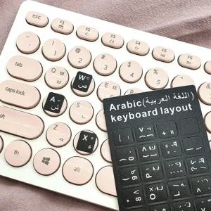 아랍어 키보드 스티커