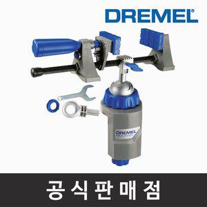 [기타]드레멜 정품 2500-55 다용도 바이스 로터리툴부착키트 조각기액세서리