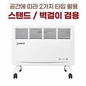 컨벡션 벽걸이 전기 히터 스텐드 난로 이동식 난방기