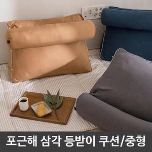 [JH3Q39P9_51]등받이 쿠션 미니 필로우 휴식 허리 중형