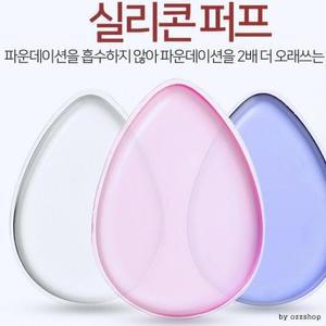 실리콘 DS 퍼프/개별OPP포장/메이크업/브러쉬
