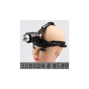 [셀러허브 패션][JHP1P79R_51AF]파워 캠핑 비상등 줌헤드 등산 크리하이 낚