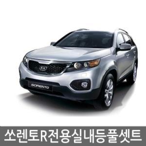 [BZJI57KO_4B]쏠라젠 쏘렌토R NWE 5450 4칩 풀세트 옵션 2