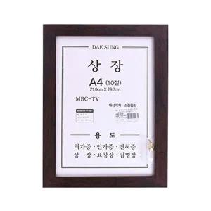 [셀러허브 패션][JHQSWE1H_51AJ]모티브 상장 원목 10절 액자