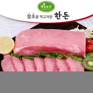 [롯데백화점]해밀농장 해밀농장 함초를 먹여 키운 한돈 등심(돈까스용) 1kg