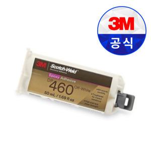 3M DP 460 스카치웰드 에폭시 접착제 50ml 2액형에폭시