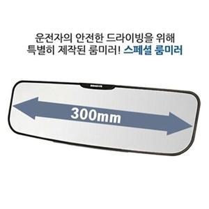 [ME581974_52C0]내부 와이드 평면경 룸미러 300mm