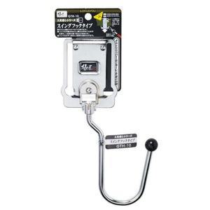 타카걸이 좌러블우회전형 GTH-10 고쿠쇼