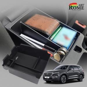 [ME904O2O_52C0]수납 콘솔트레이 싼타페TM 적용가능