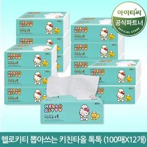 헬로키티 뽑아쓰는 키친타올 톡톡 (100매x3개) 4팩 총12개
