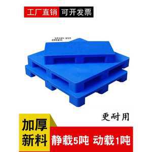 물류 방습파레트 소형파렛트 적재 산업용 깔판 빠레트 파렛트 창고 매트 재고 패드 마트 블럭 지게차 깔개