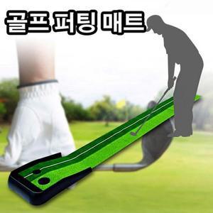 [MENN597R_53DC]실외 휴대용 퍼팅 스윙 연습 매트 퍼팅기