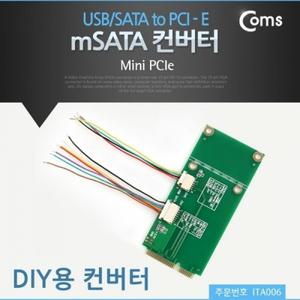 mSATA 컨버터 (Mini PCIe)