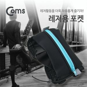 레저용 포켓 물병보관- 허리벨트 파우치형