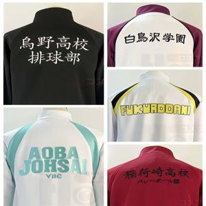 비포쉬프팅 하이큐저지 하이큐져지 하이큐 져지 고교 옷 저지