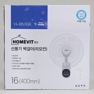 홈빛 H-BN16 리모콘 벽걸이 선풍기 16인치 400mm 상하좌우조절