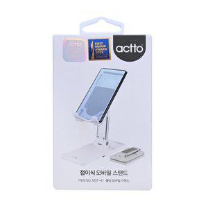 엑토 폴딩모바일스탠드 MST-41
