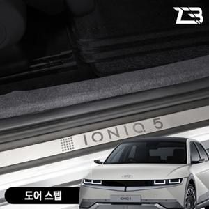 제트비 아이오닉5 도어스텝 스크래치 방지 펠트 커버