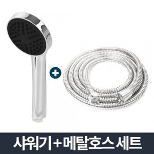 110크롬 샤워 기 1.5m/화장실 호수 메탈호스세트 절수 욕실 헤드 고압