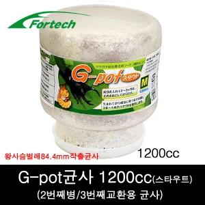 사슴벌레유충먹이 (지팟)G pot균사 1200cc