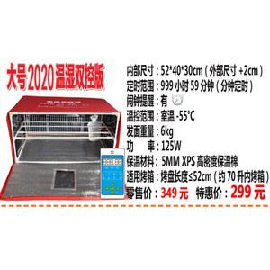 스몰 누룩 6층 단일 30X30X30CM 발효기 낫또 가정용 요구르트 신상 제빵기 조립식 온도 제빵 베이킹 제어판
