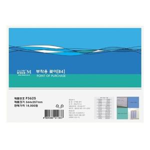 [아우트]부착용 꽂이 t자pop꽂이 B4 P3625(364x257mm)