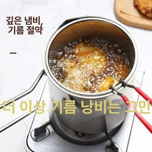 가정용 미니 튀김기 소형 튀기기 1인가구 튀김
