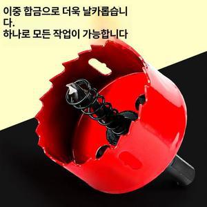 목공 천공 홀쏘 타공 초경홀스 임팩 대형 멀티