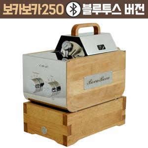 보카보카 로스터기 250BT세트 커피 로스팅 블루투스