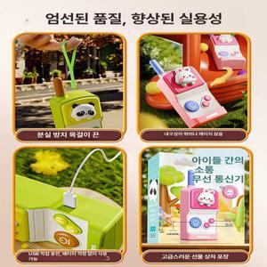 매력상점 어린이무전기 고성능무전기 생활무전기
