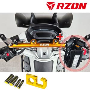 RZON UHR125 멀티핸들바 컵홀더SET 알존 크로스바 UHR 바이크 튜닝용품