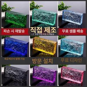 유리 아크릴 벽돌 크리스탈 투명 칸막이