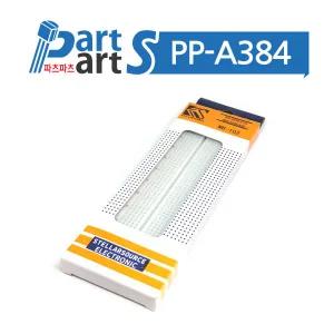(PP-A384) PCB 브레드보드(빵판) MB-102 (830 Point)
