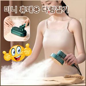 휴대용 핸디 다리미 소형스팀전기다리미 스프레이 고데기 고효율 다림질