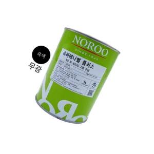 노루 슈퍼에나멜 플러스 흑색 무광 1L 외부용페인트 알키드수지 목재페인트