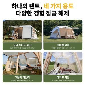 네이처하이크 캠핑 빌리지 에어 8.5 텐트, 2, 4 인용 쉘터 원터치 가족 여행 공원 차양