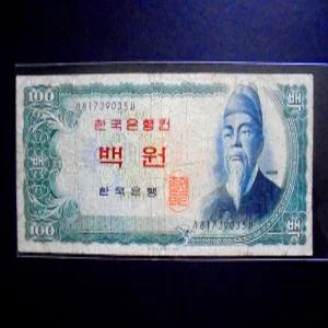 한국은행 1965년 세종 백원 지폐 100원 81739035
