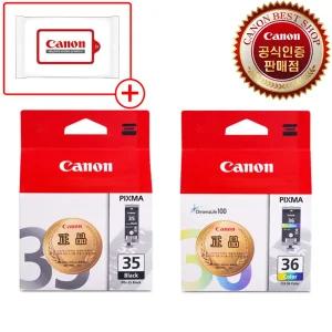  캐논 정품잉크 PGI-35 CLI36 IP100 IP110 LK WB TR150 블랙 컬러