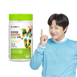 (소비기한 2025-11-29) 내츄럴플러스 프리미엄 멀티비타민미네랄 구미 90개 1통(3개월분) / 영국산 비타민C