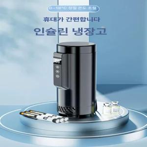 인슐린 냉장컵 휴대용 케이스 안약 보관 약 인슐린냉장컵 캠핑용 차량용 보냉병 소형