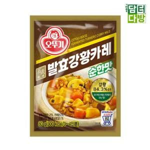 오뚜기 백세발효강황카레 순한맛 80g x 2개/가루/즉석/요리/대용량 분말 간편 과립형 잘녹는 조리 맛있는
