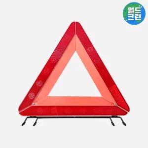 월드크린 차량용 접이식 안전 삼각대 대형 빛 반사 휴대용 비상삼각대 사고