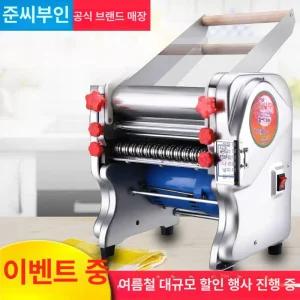 업소용 제면기 국수기계 우동 자동 파스타
