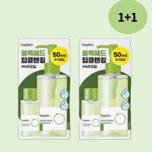 [셀러허브]비플레인 녹두 클렌징 오일 200ml+200ml+50ml+50ml (S40011899)