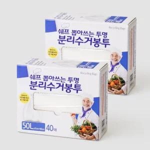 쉐프 뽑아쓰는 재활용 비닐봉투 단품 50L 40매 2개 거치대미포함 재활용봉투