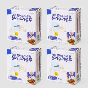 쉐프 뽑아쓰는 재활용 비닐봉투 단품 30L 70매 4개 거치대미포함 재활용봉투