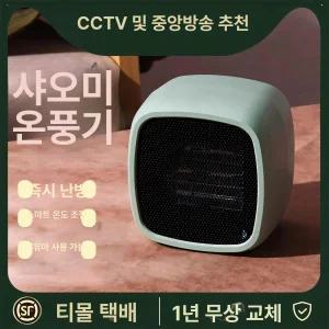 무선온풍기 충전식 히터 가정용 휴대용 사무실